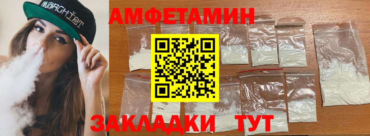 АМФЕТАМИН Розовый Нижний Новгород