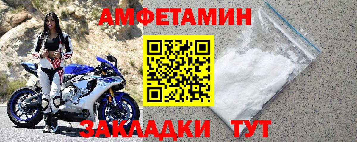 Нижний Новгород  Amphetamine 98%  Амфетамин  Вход с VPN 