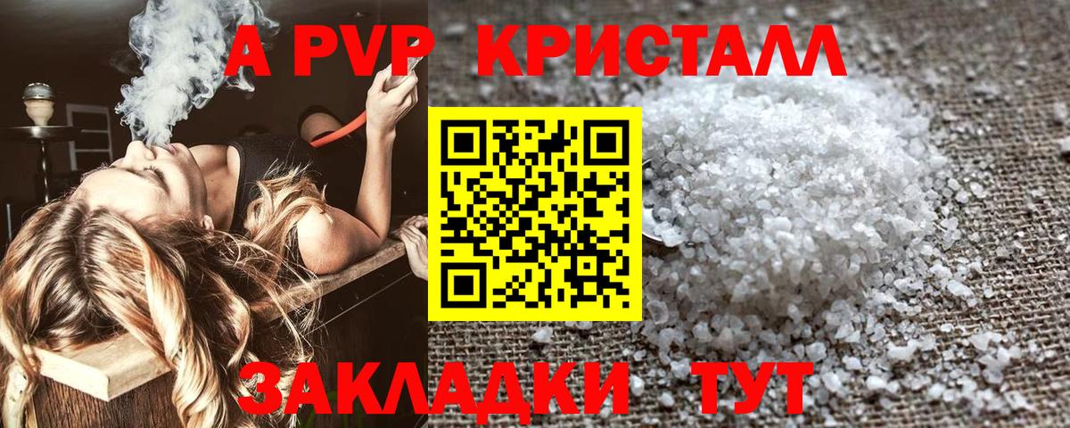 A-PVP СК КРИС Нижний Новгород