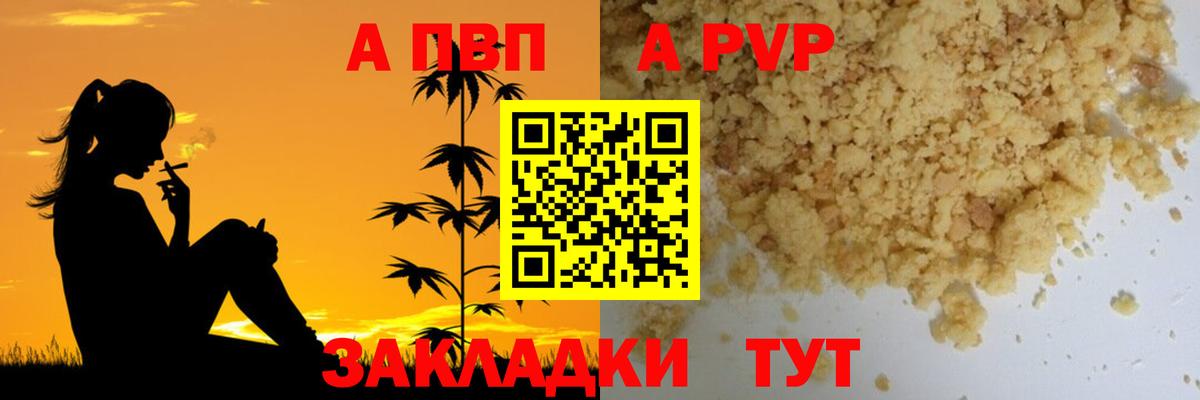 A PVP  Вход с VPN  А ПВП СК  А ПВП Crystall  наркотики  APVP Crystall  Нижний Новгород 