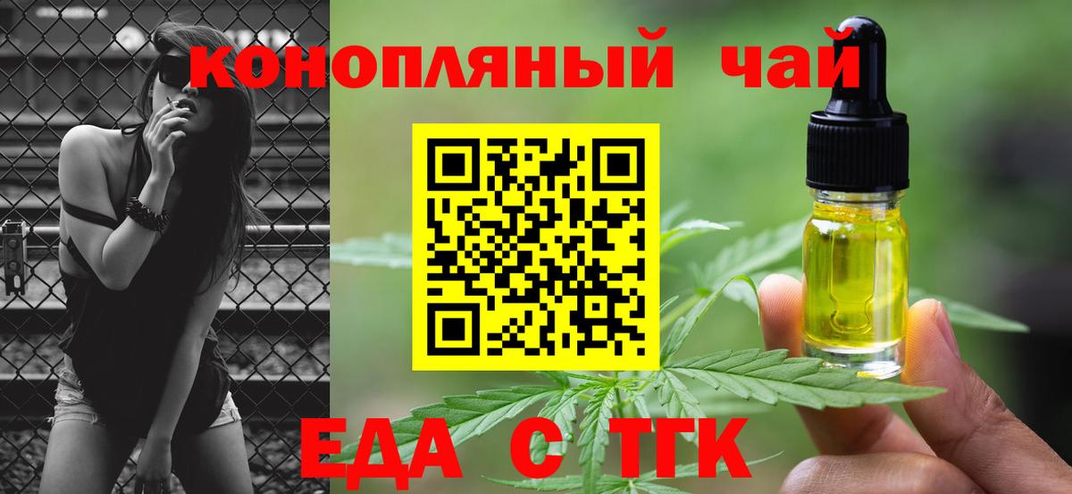 Cannafood конопля Нижний Новгород