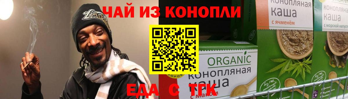 Canna-Cookies конопля  Вход с VPN  Нижний Новгород 