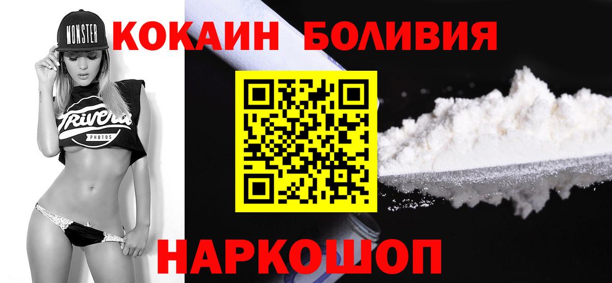 Cocaine 97% Нижний Новгород