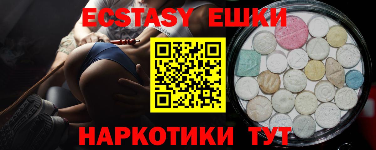 ЭКСТАЗИ 250 мг  ЭКСТАЗИ  Нижний Новгород  ЭКСТАЗИ mix  как найти наркотики  Вход с VPN 