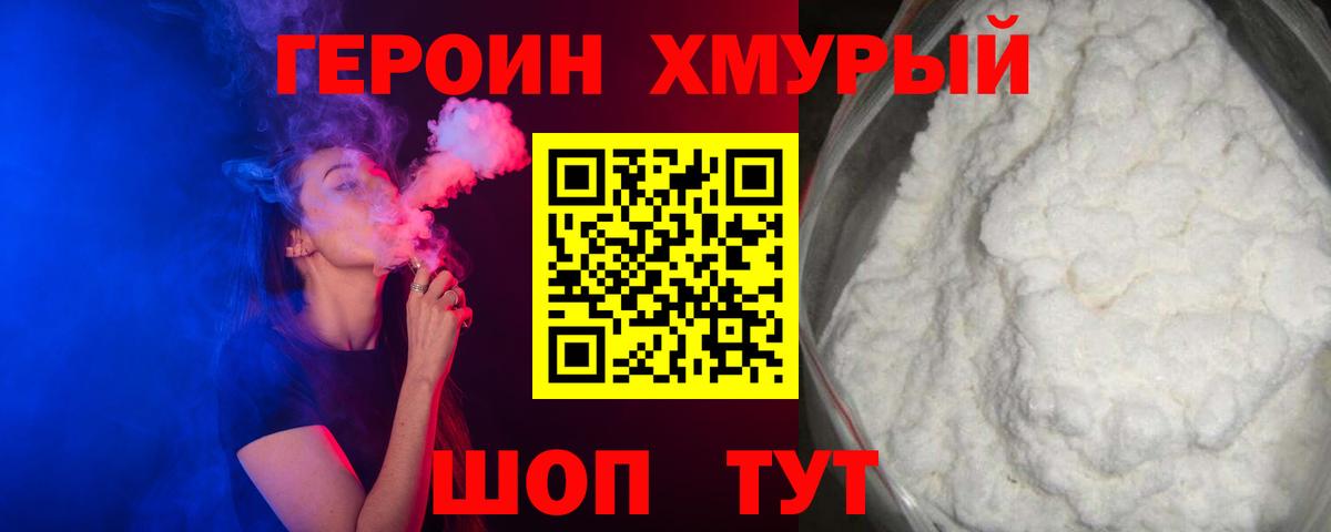 Нижний Новгород  Героин гречка  Вход с VPN 