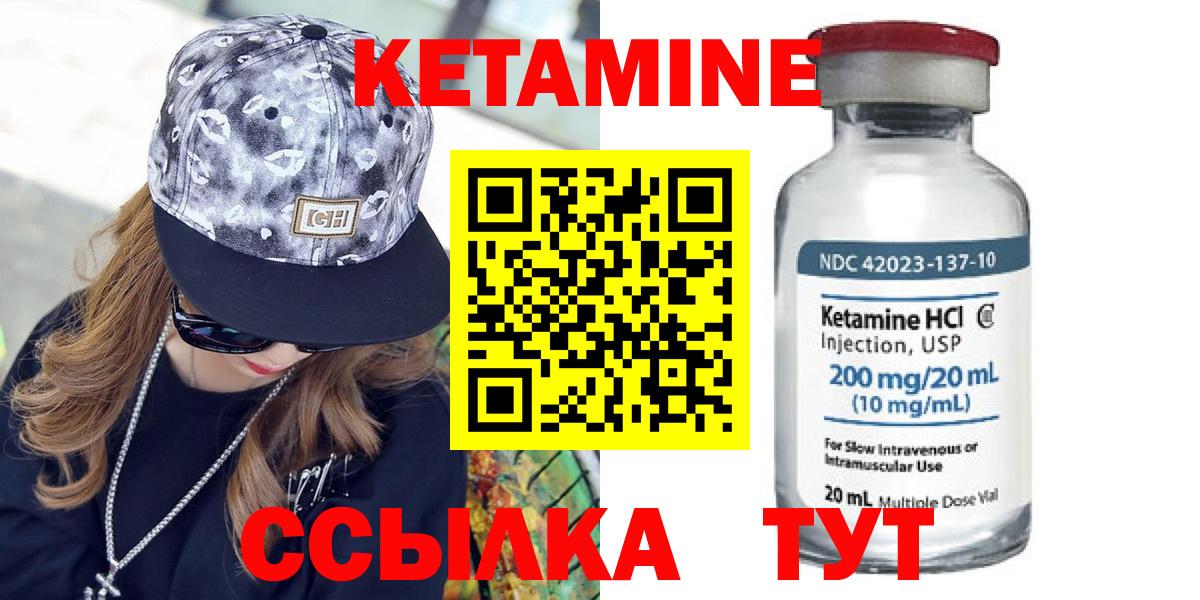 Нижний Новгород  Кетамин ketamine  Вход с VPN 