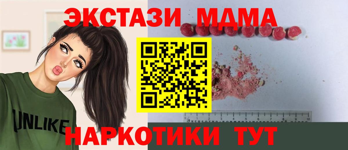 MDMA crystal Нижний Новгород