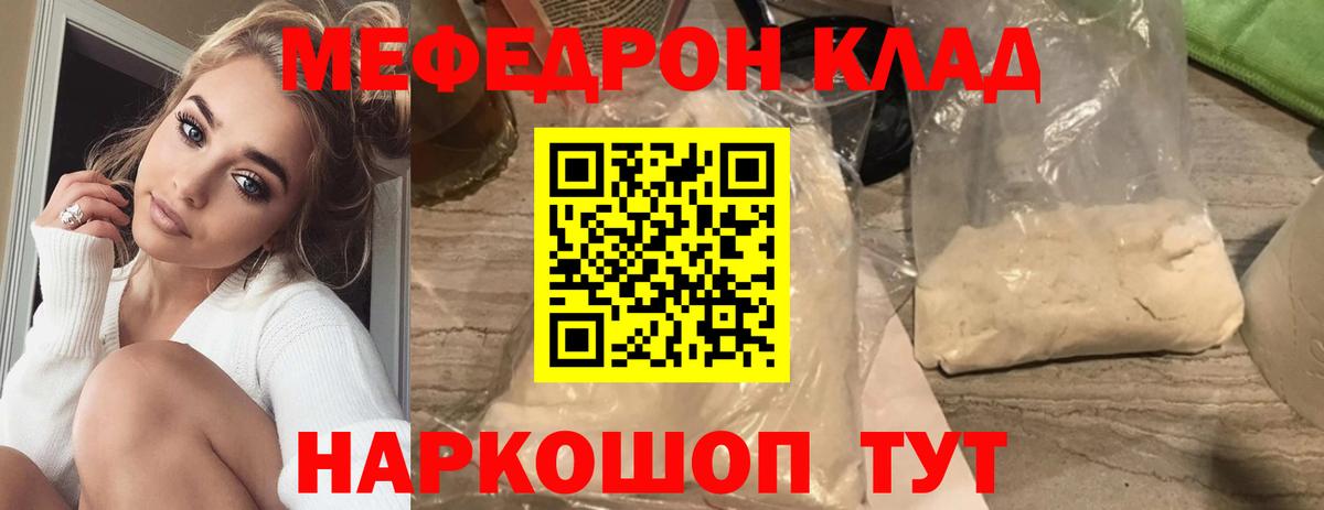 Мефедрон VHQ  Мефедрон VHQ  Мефедрон  Нижний Новгород  Меф  Вход с VPN 