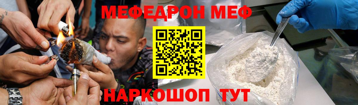 Меф мяу мяу мука Нижний Новгород