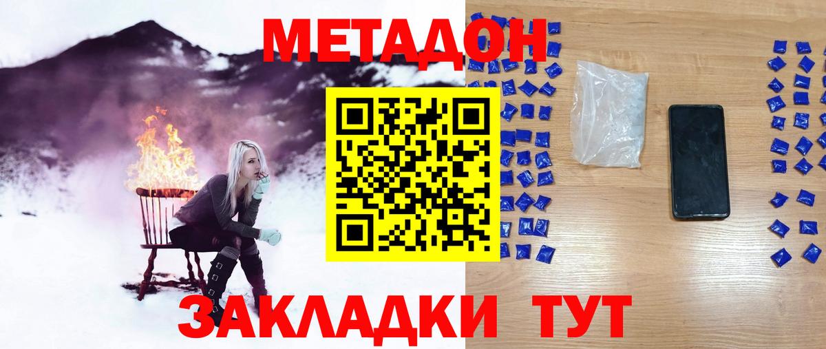 Метадон белоснежный  Метадон белоснежный  даркнет Telegram  Вход с VPN  Нижний Новгород 