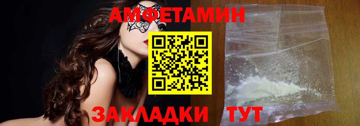 МЕТАМФЕТАМИН Декстрометамфетамин 99.9% Нижний Новгород