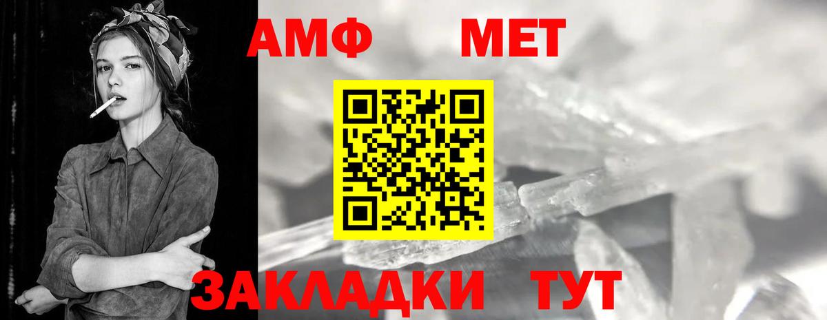 Нижний Новгород  Метамфетамин кристалл  Первитин  Вход с VPN 
