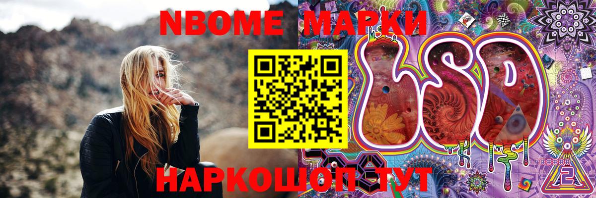 Марки 25I-NBOMe  Марки N-bome 1500мкг  Вход с VPN  Нижний Новгород 