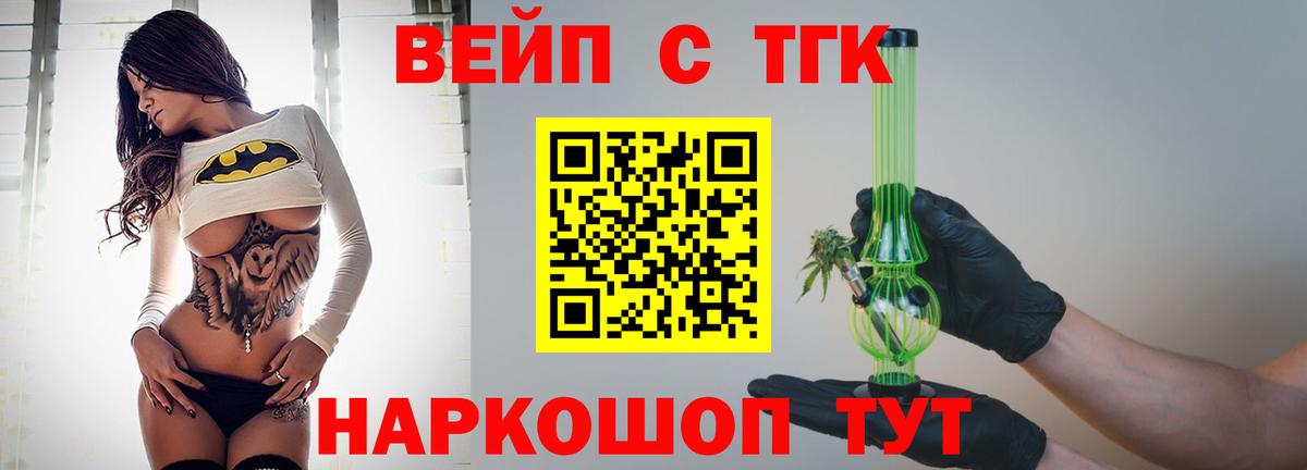 ТГК Wax  ТГК гашишное масло  Вход с VPN  Нижний Новгород 